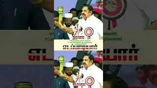 Tamil trending politics, Thamizh Politics, EPS Strategy, Tamil Political Campaign, EPS  #aiadmk