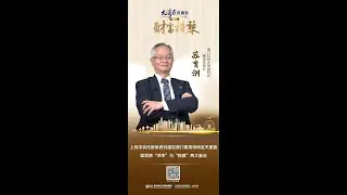 Fortune Hengqin | Yuk-Chow SO: The Central Securities Depository (CSD) system is vital to Macao
