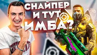 СНАЙПЕР С ТИР 5 ВИНТОВКОЙ ИМБА?! [Shatterline]