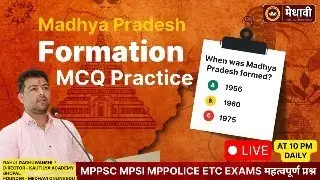 Formation of Madhya Pradesh | मध्य प्रदेश का गठन | Important MCQs for MPPSC, MP Police, Vyapam Exam
