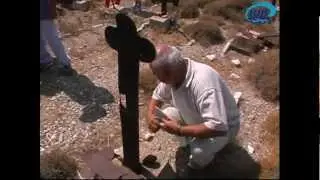 ΠΡΟΣΚΥΝΗΜΑ ΣΤΗ ΓΥΑΡΟ (Σεπέμβριος 2003)