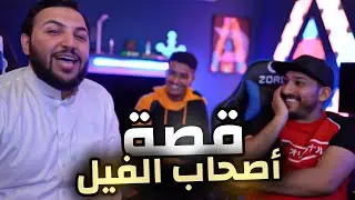 قصة اصحاب الفيل ،حفر زمزم وعبدالمطلب (السيرة #1)