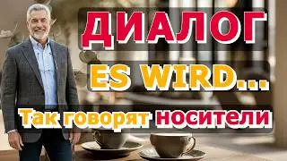 🤗 А2-В1 | Es wird ... Безличный пассив в немецком: правила, примеры и диалог.