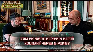 Кар’єрне обнулення і захват гімназисток.
