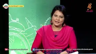 KITE VICTERS Plus Two Botany Class 02 (First Bell-ഫസ്റ്റ് ബെല്‍) (Revision)