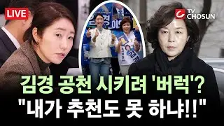 [🔴 무조건 간다 LIVE] 강선우 