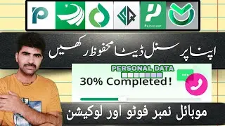 Pakistan Loan App personal data remove kaise karen Daira Loan paisayaar loan smart Qarza data khatam