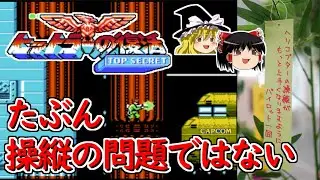 ヒットラーの復活を普通にクリア
