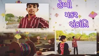Uttarayan Special Vlog 🪁 | Patang ane Family Masti ❤️ | Bhavyanakar vlogs | Gujarati vlogs |bhai-ben