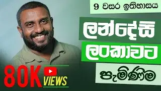 history grade 9 textbook lesson 1 sinhala - grade 9 history lesson 1 sinhala
