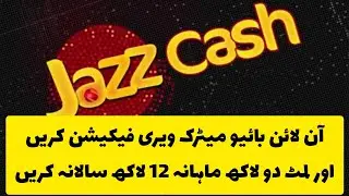 How to Increase JazzCash Limits with online biometric verification in 5 Minutes 2022