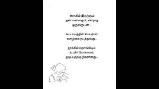 #love😍😍 | #pain 💔💔 |#truewords |#lifeline | #short story | #WhatsAppstatus | tamil 🤔