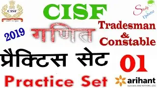 CISF tradesman Math practice set-01,Cisf Constable by Studyandupdates, From CISF previous year paper