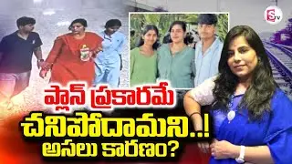 Charlapalli Railway Station Family Incident | Vijayashanthi Latest Updates | SumanTV Janaki