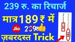 Jio Recharge Offer - नया ऑफर | Jio New February Offer