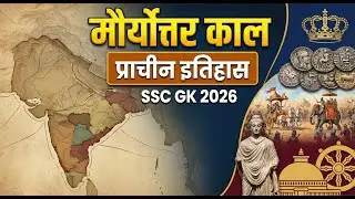 SSC GK 2026 Booster | Post Maurya Period | Invasions-Dynasties-Cultural Fusion |Story Based Learning