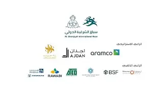 سباق الشرقية الدولي #بث_مباشر
