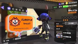 S＋0~  クーゲル【スプラトゥーン3】