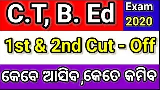 Odisha C.T, B. Ed Entrance Result Date 2020,Odisha C.T, B. Ed Exam Expected Cutoff Mark 2020