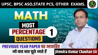 PERCENTAGE| सीखने का तरीका |UPSC,BPSC ASO,STATE PCS,OTHER EXAMS |MATHS |PERCENTAGE |CrackUp Academy