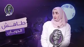 هُدار | وانت مسافر من صنعاء الى تعز.. انتبه من طاهش الحوبان