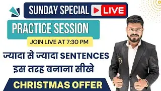 English Practice Class | Basic to Advance English Practice Session by Ajay sir #practiceenglish