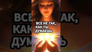 Самое приятное  не в сердечной чакре #пробуждение #духовность