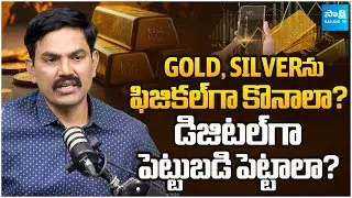 Physical vs Digital Gold & Silver: Which Is the Better Investment? | Sundara Rami Reddy Interview