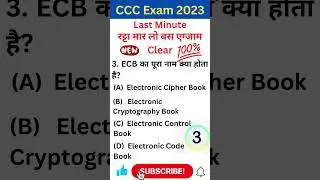 ccc Sep/oct exam preparation in hindi|#nielit #ccc  ki taiyari kaise kare part-24 #youtubeshorts
