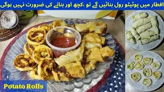 Viral Croissant Aloo Roll | EP.152 | Iftar Recipes | by #chefmunawararshad