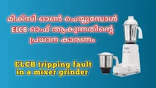 Earth fault in a mixer grinder | ELCB tripping fault in a mixer grinder | Mixie RCCB tripping fault
