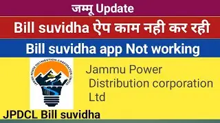 Bill suvidha app not working in Jammu, JPDCL/Jkpdd latest update