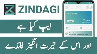 What Is Zindagi App | Zindagi App JS Bank Kya Hai | Benefits Of Zindagi App
