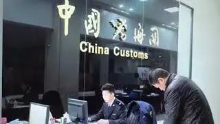 china buyer's customs clearance specialist