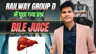 Function of Bile juice #sciencebyneerajjangid