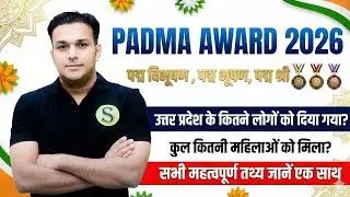 पद्म पुरस्कार 2026 padma award topic wise current affairs uppsc uppcs ahc ro aro ps aps lekhpal