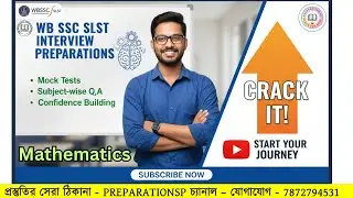 Mathematics | School Teacher Interview Preparation | WBSSC SLST | Live Class Admissions are going...