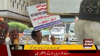 Sindh Sagar Party Protests Land Grabs & River Projects