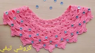 صدر كروشي2020 |صدر بالكروشي سهل جميل لموسم الشتاء crochet collar|صدور كروشي2020