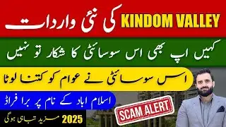 Kingdom Valley Islamabad Big Scam Exposed | 2025 Fraud Alert | Real Estate Warning
