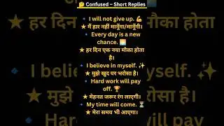WhatsApp shorts reply 💥🥰||Spoken sentences||#english #learn #englishlearning #spoken