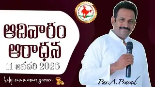 IPC CHURCH BHADRACHALAM || PAS.A.PRASAD