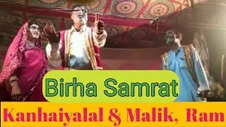 #Video2021 Part 2 Birha Mukabla, Kanhaiyalal & Malik Ram , Jababi Birha , RCM Nautanki