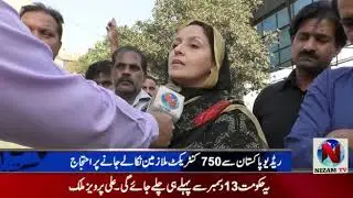 Radio pakistan 750 contract employees  protesting against their Removal from job.