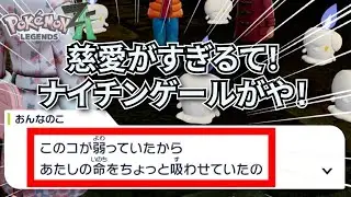 ヒュードロロンとゴーストがケケケのケ(例のサブクエ)‐完全攻略ポケレジェZA‐