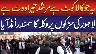 Ye Jo Kala Coat Hai Murshad Tera Vote Hai!! | Lahore High Court Election | Public News