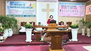 다시세움 회개각성 부흥협의회(임마누엘기도원)이샤론 목사 