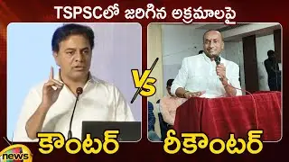 Counter Vs Recounter: Minister KTR Vs BJP MLA Raghunandan Rao On TSPSC Paper Incident | Mango News
