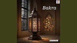 بكرة