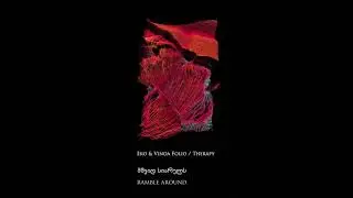 Eko & Vinda Folio - მშვიდ სიარულს / Ramble around